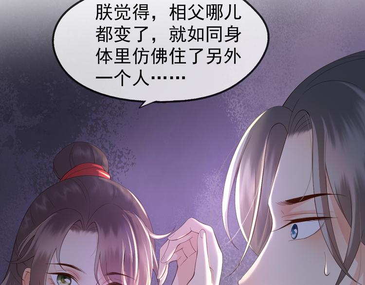 第5话 朕觉得你变了106