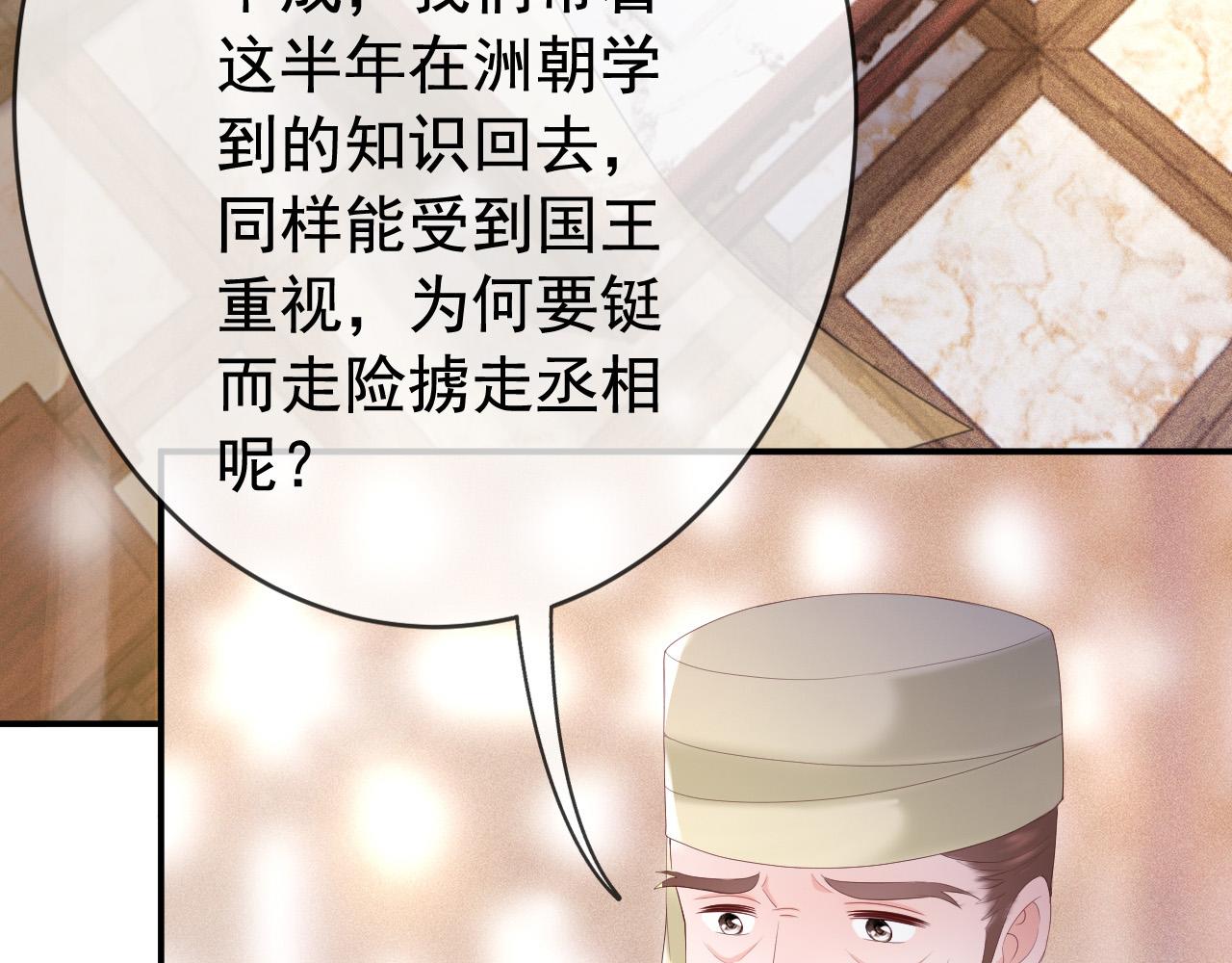 第92话 密谋50