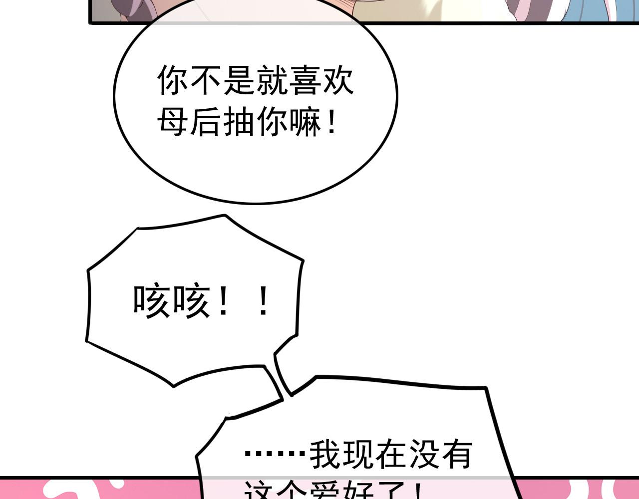 第74话 我此生都不会另娶他人13