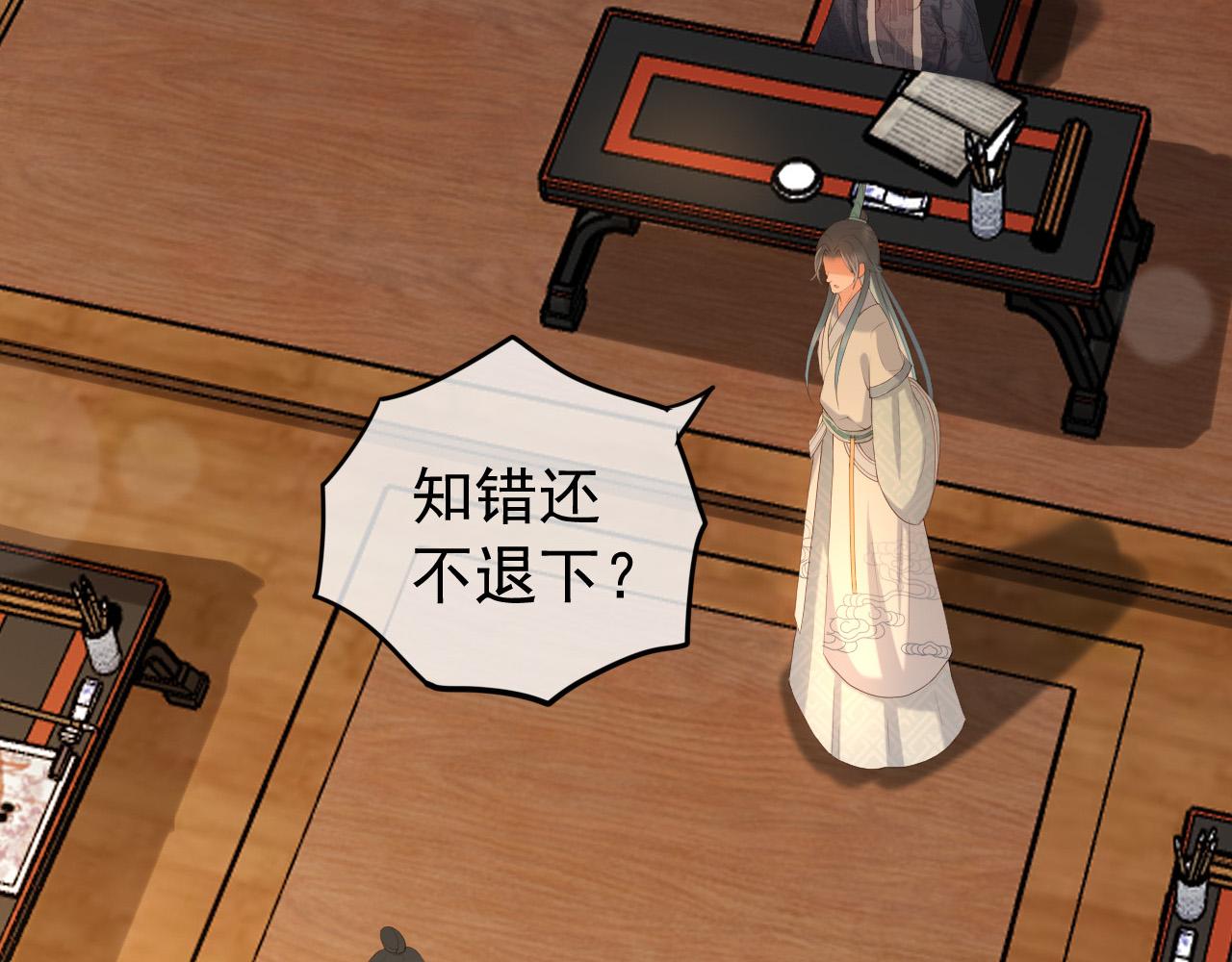 第34话 你是不是吃醋了79