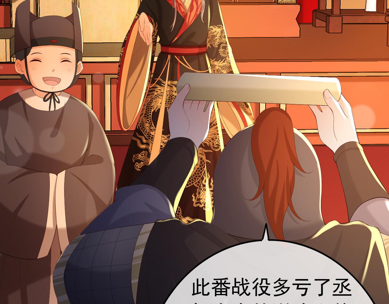 第58话 丞相他……牺牲了38