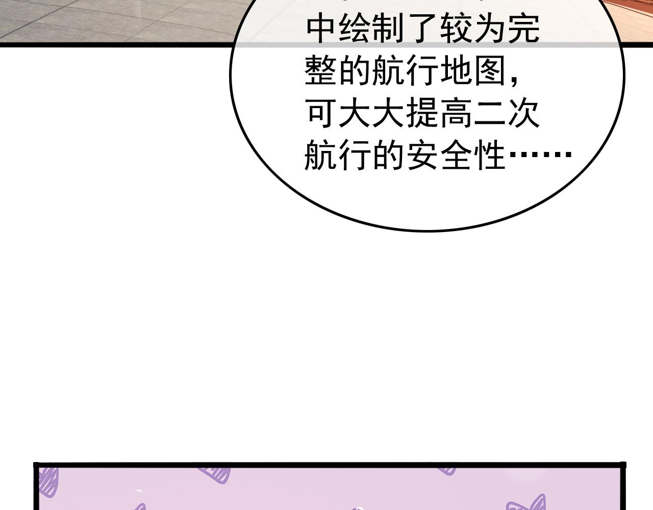 第48话 这盛世如君所愿13