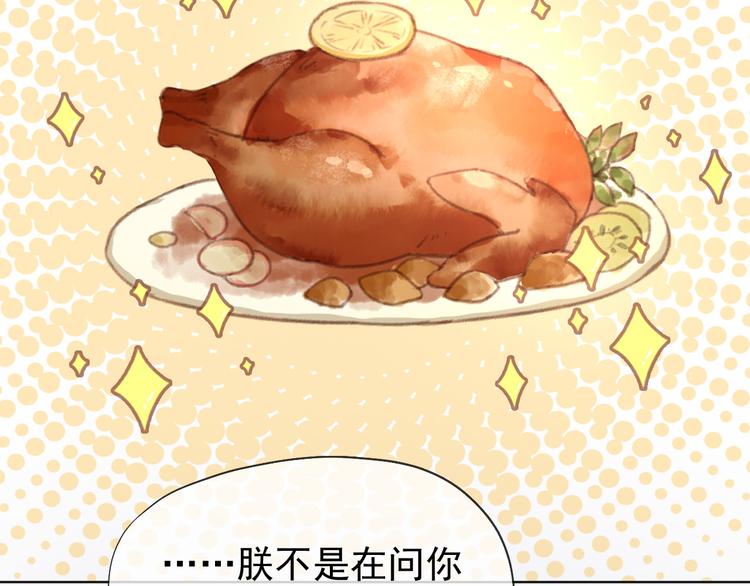 第10话 KFC炸鸡？30