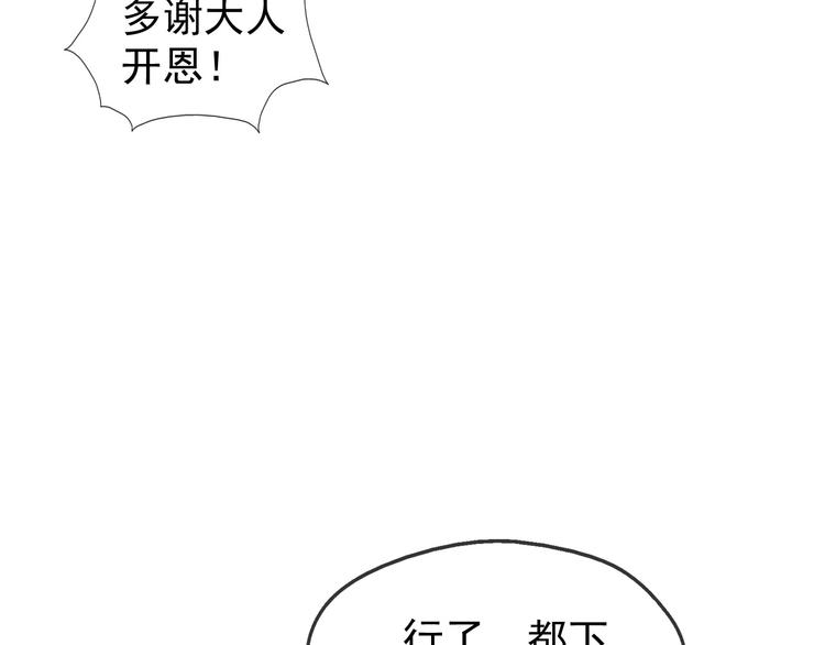 第5话 朕觉得你变了86