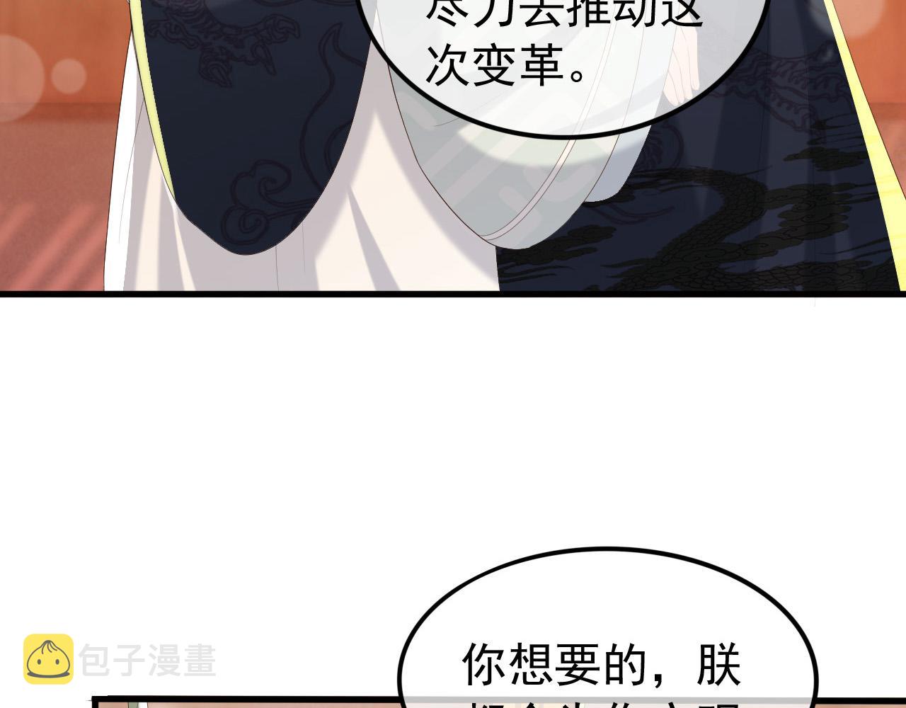 第84话 你想要的，朕都会给你54