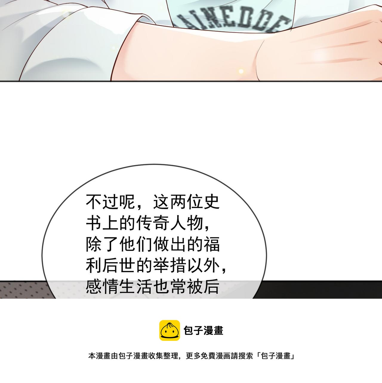 番外第七话 穿越回现代10