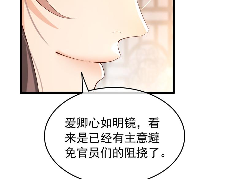 第17话 有卿在，朕之幸也46