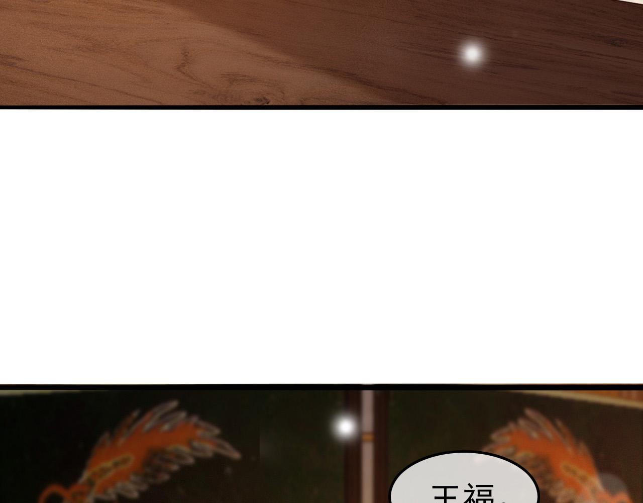 第54话 我不想你纳妃43