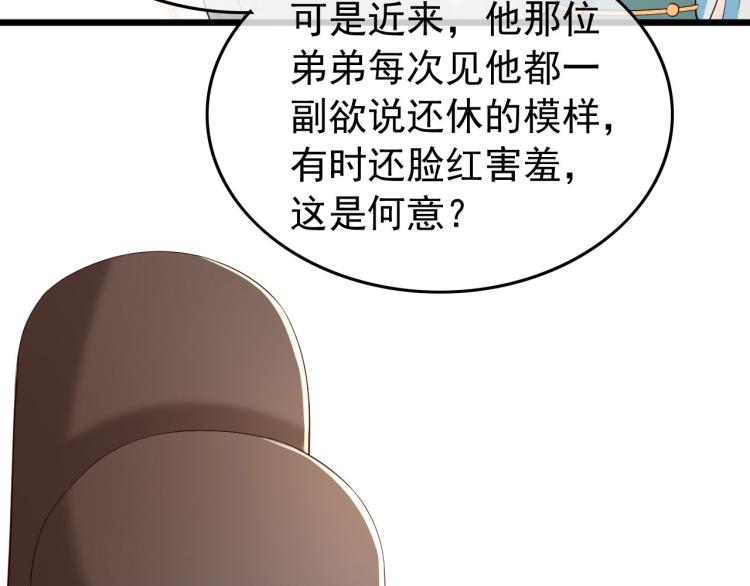 第26话 丞相的心思68