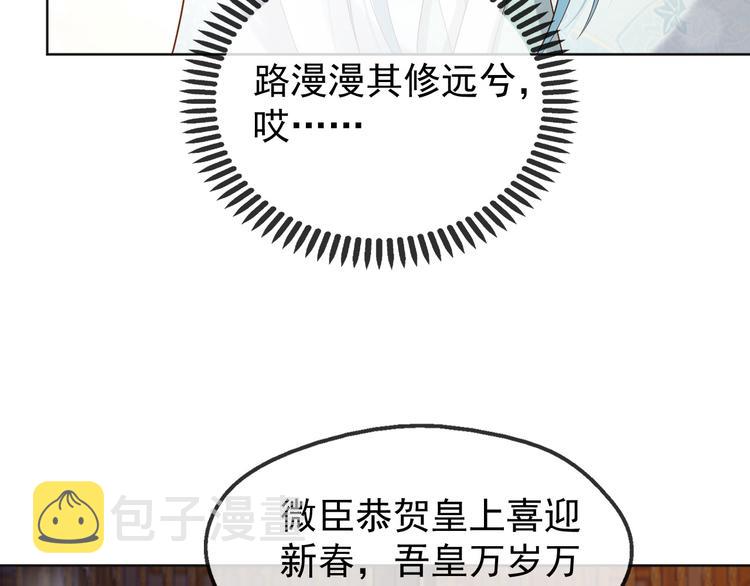 第9话 压岁钱54