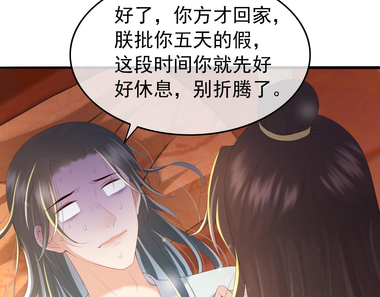 第66话 昨天到底发生了什么22