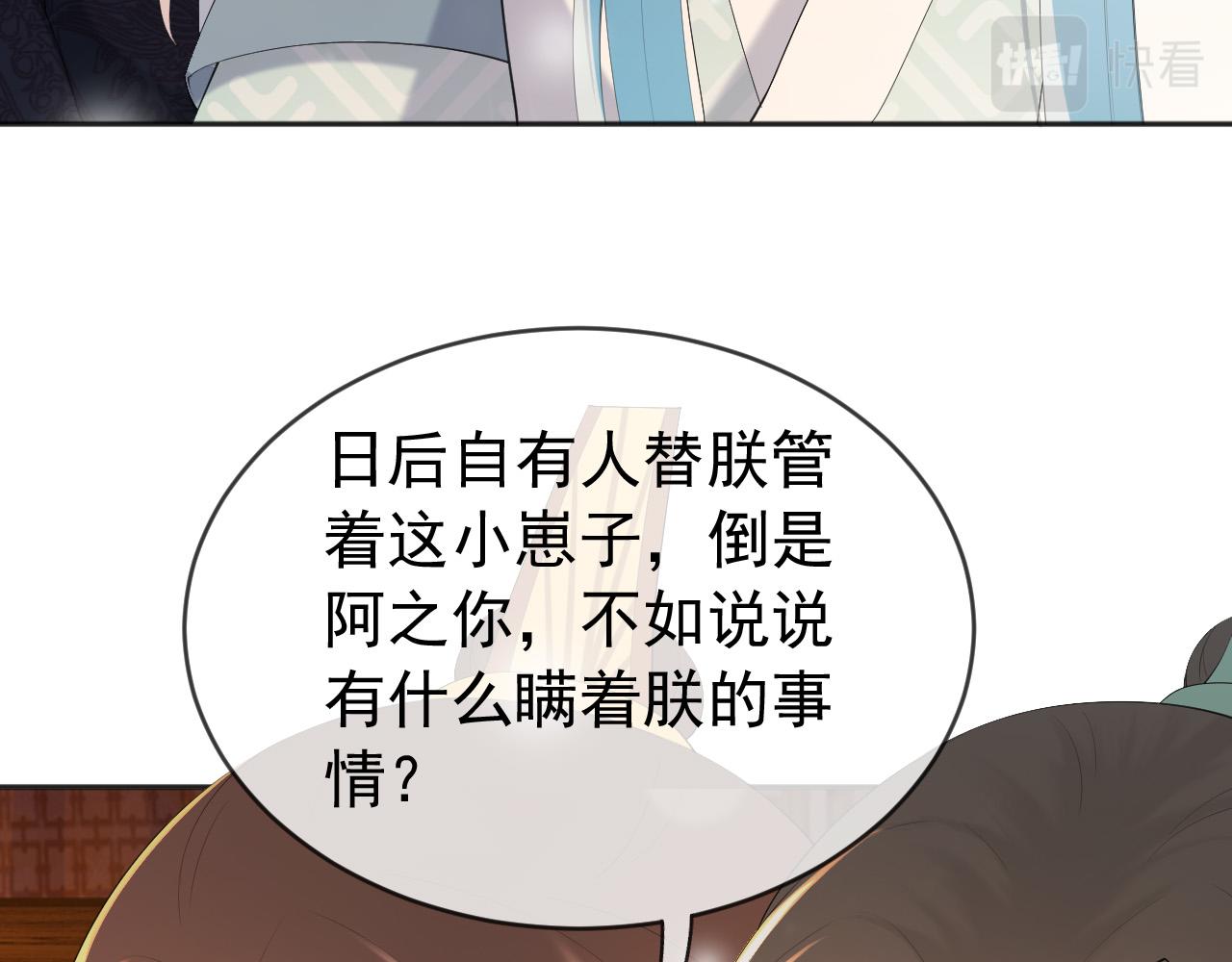 番外第二话 想完完整整地了解你57