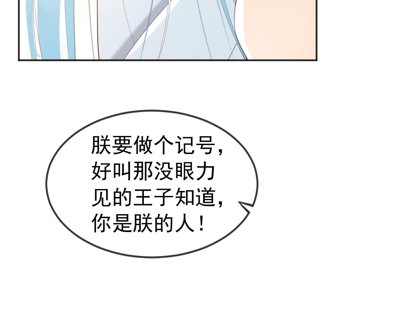 第87话 你是朕的人7