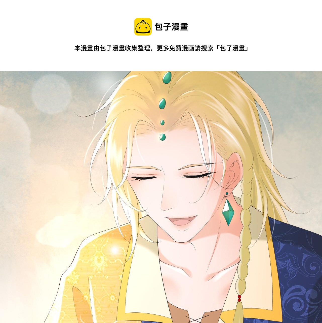 第88话 皇上又吃醋40