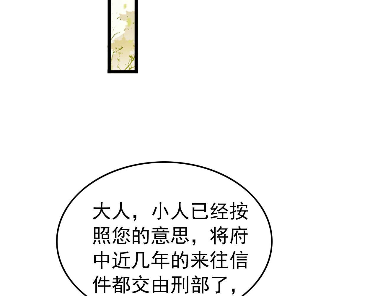 第56话 也许我该死心了51