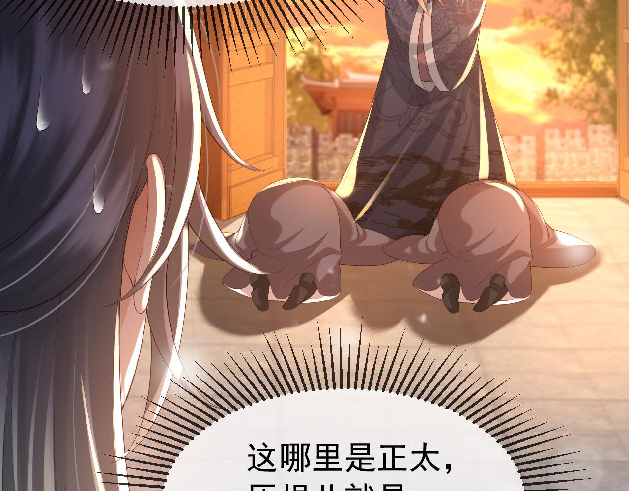 第33话 不会再有旁人打扰32