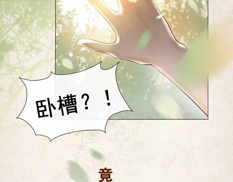 序章 穿越成了大奸臣5
