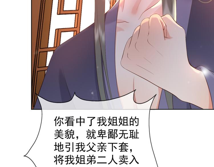 第5话 朕觉得你变了53