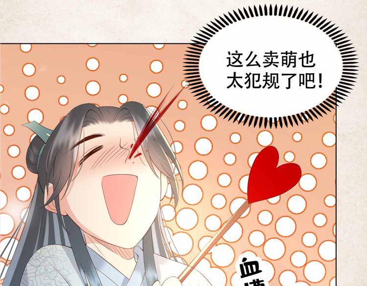 序章 穿越成了大奸臣26