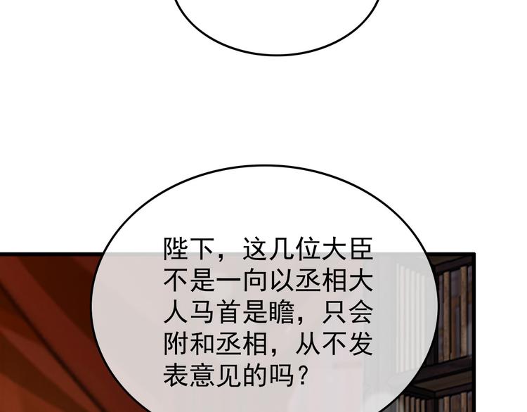 第13话 前丞相珍藏的东西54