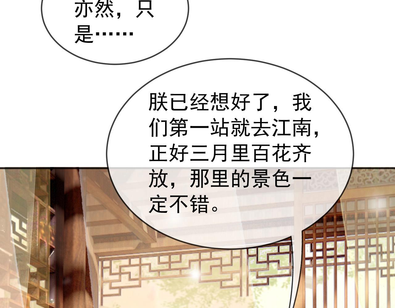 番外第六话出游计划28