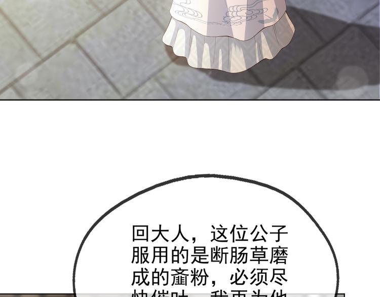 第4话 中毒6