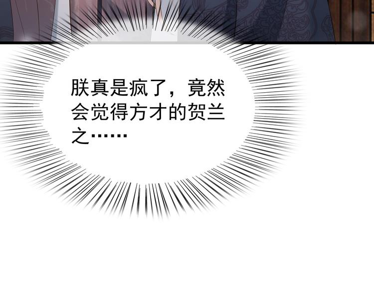 第17话 有卿在，朕之幸也82