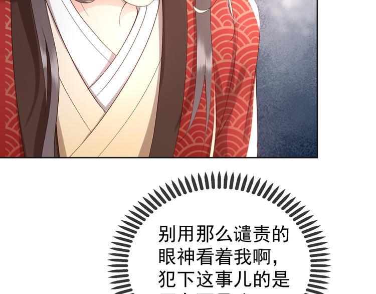 第5话 朕觉得你变了59