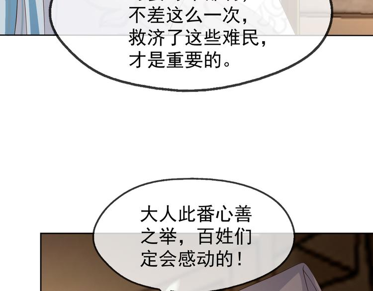 第8话 下厨9