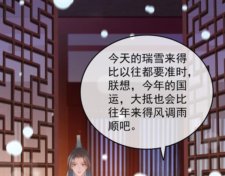 第11话 祭祀大典15