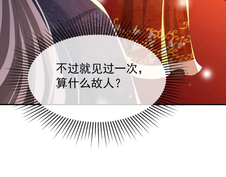 第23话 臣是陛下的人63