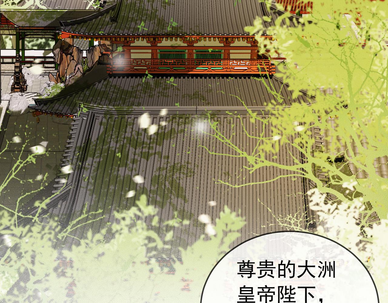 第85话 求娶丞相？！41