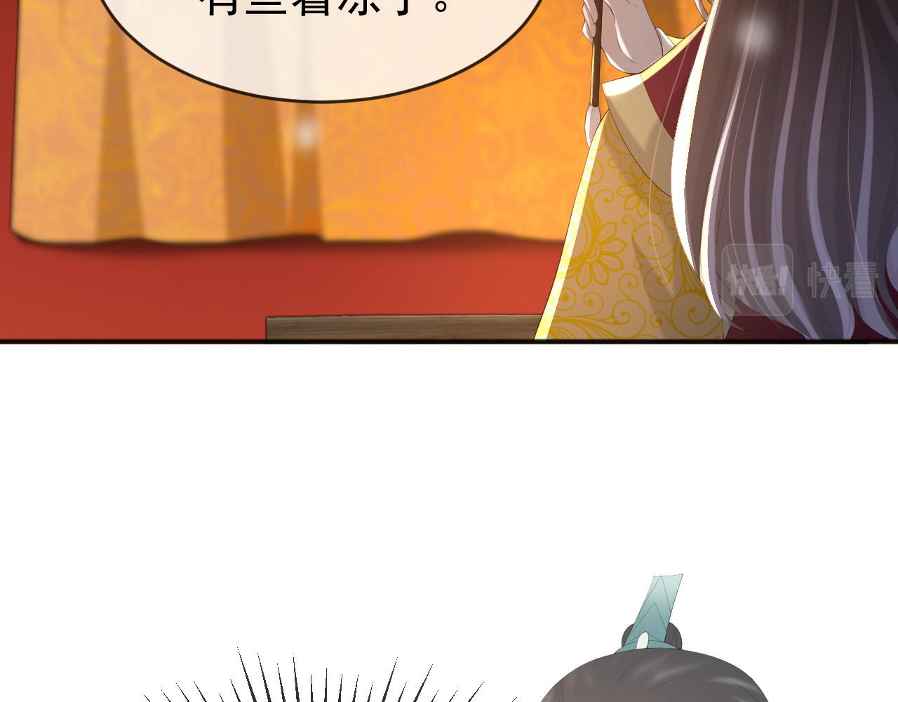 第85话 求娶丞相？！22