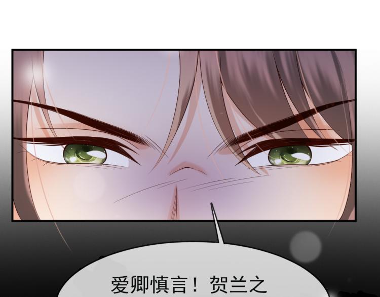 第21话 小皇帝这是在炫耀？61