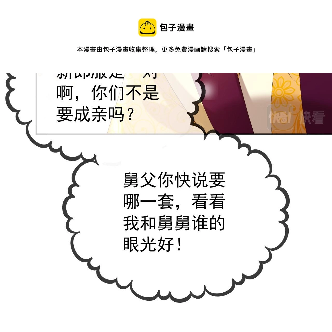 番外第一话 礼成64