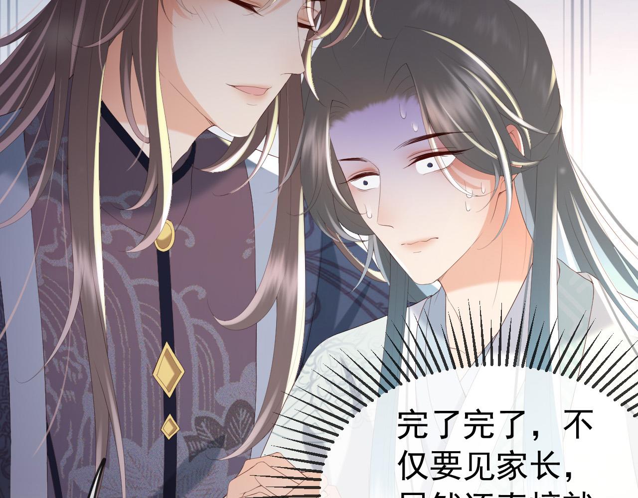 第71话 这么快就见家长？！38