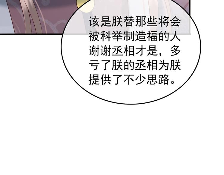 第18话 科举制度77