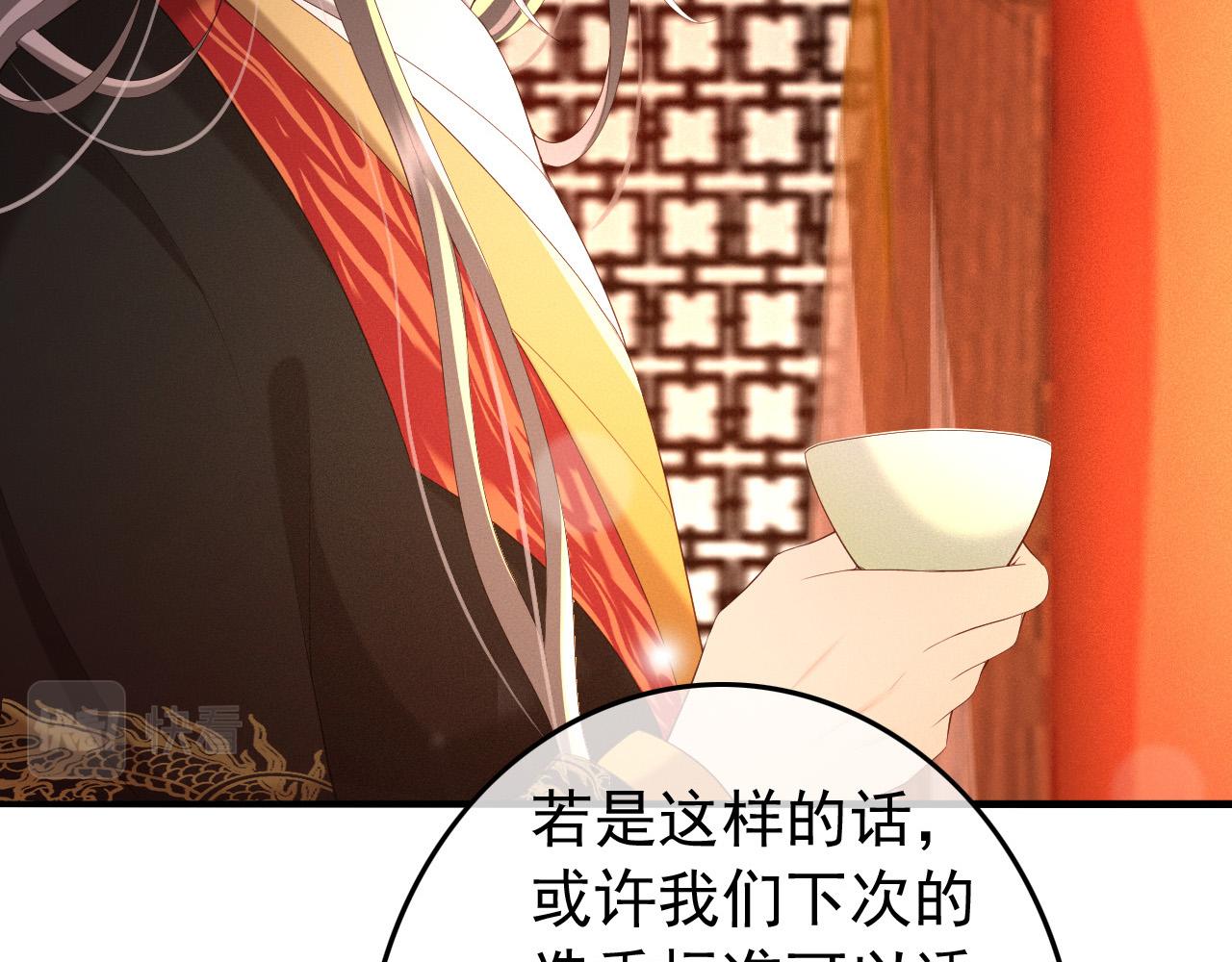第54话 我不想你纳妃37