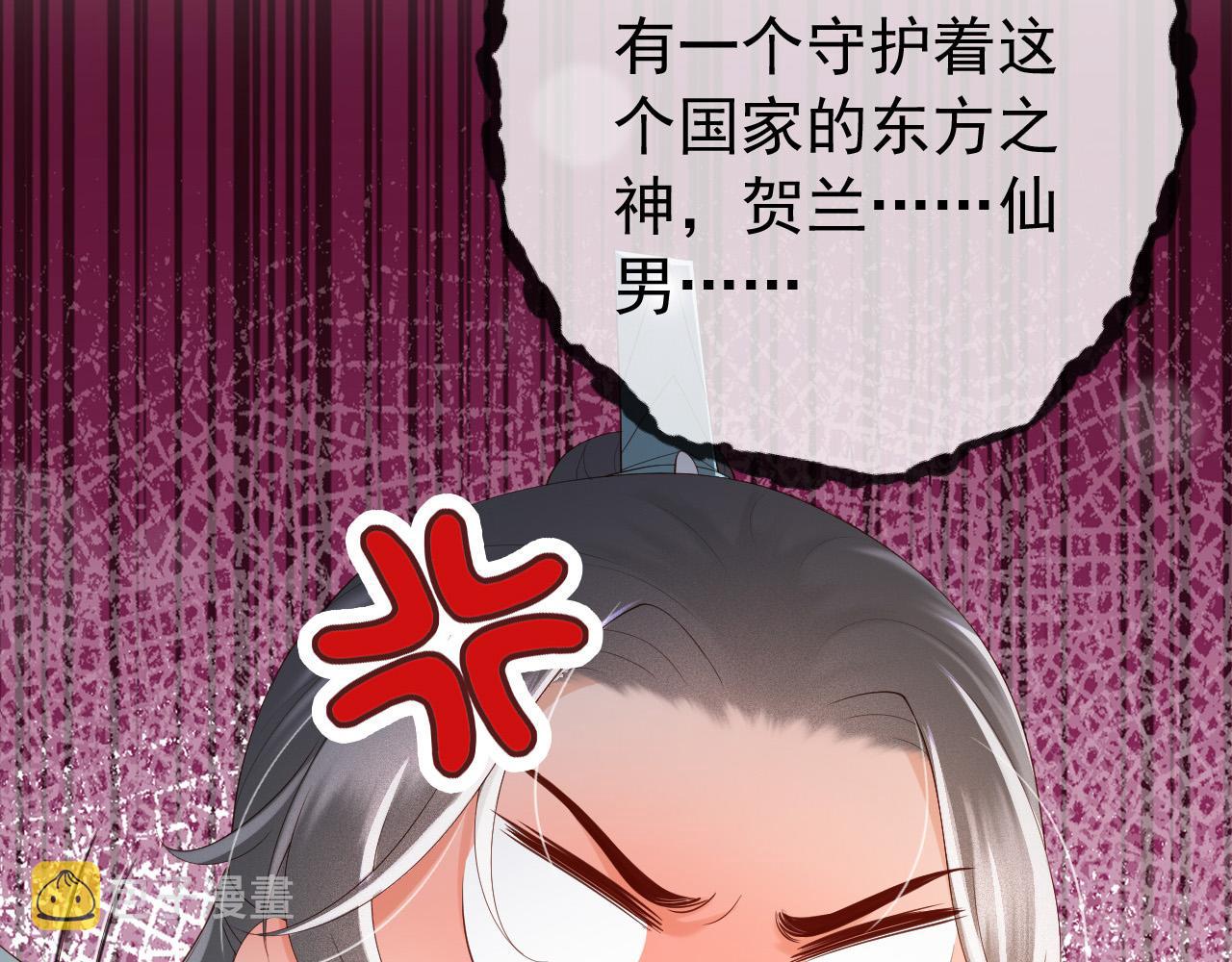 番外第五话贺兰仙男82