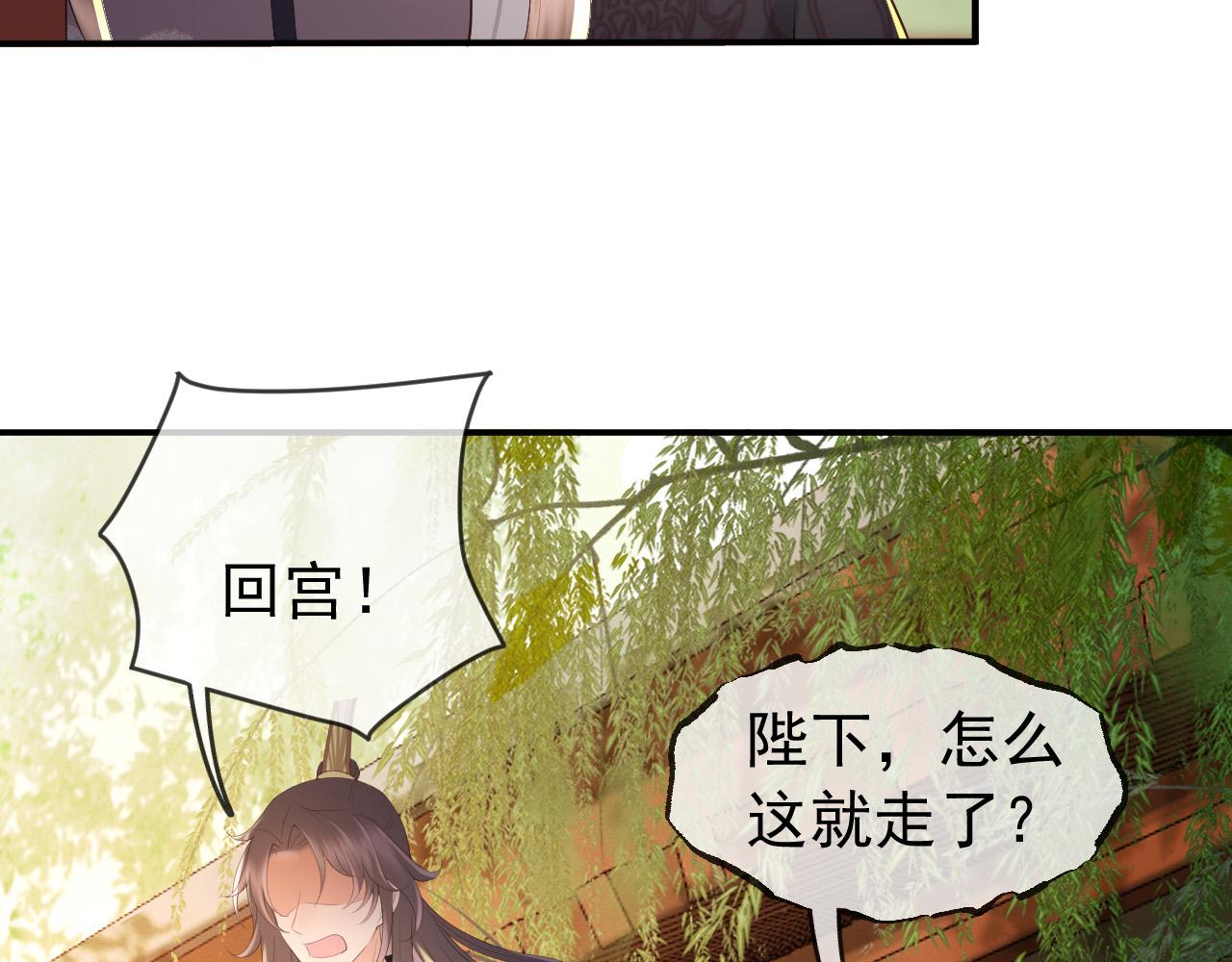 第53话 合我心意之人8