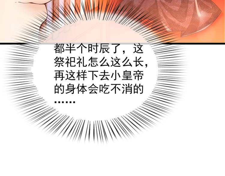 第11话 祭祀大典52