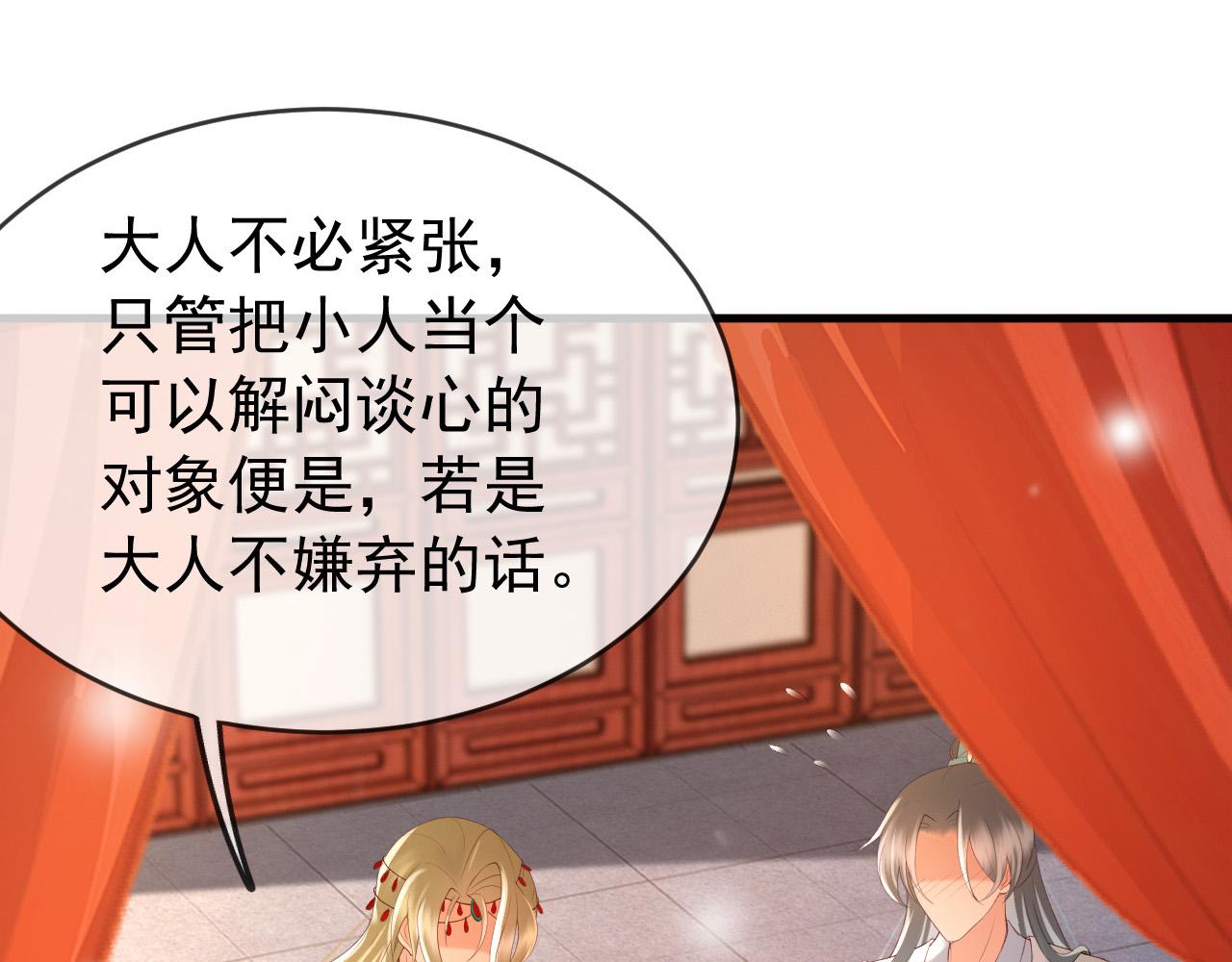 第39话 朕的丞相喝花酒去了？41