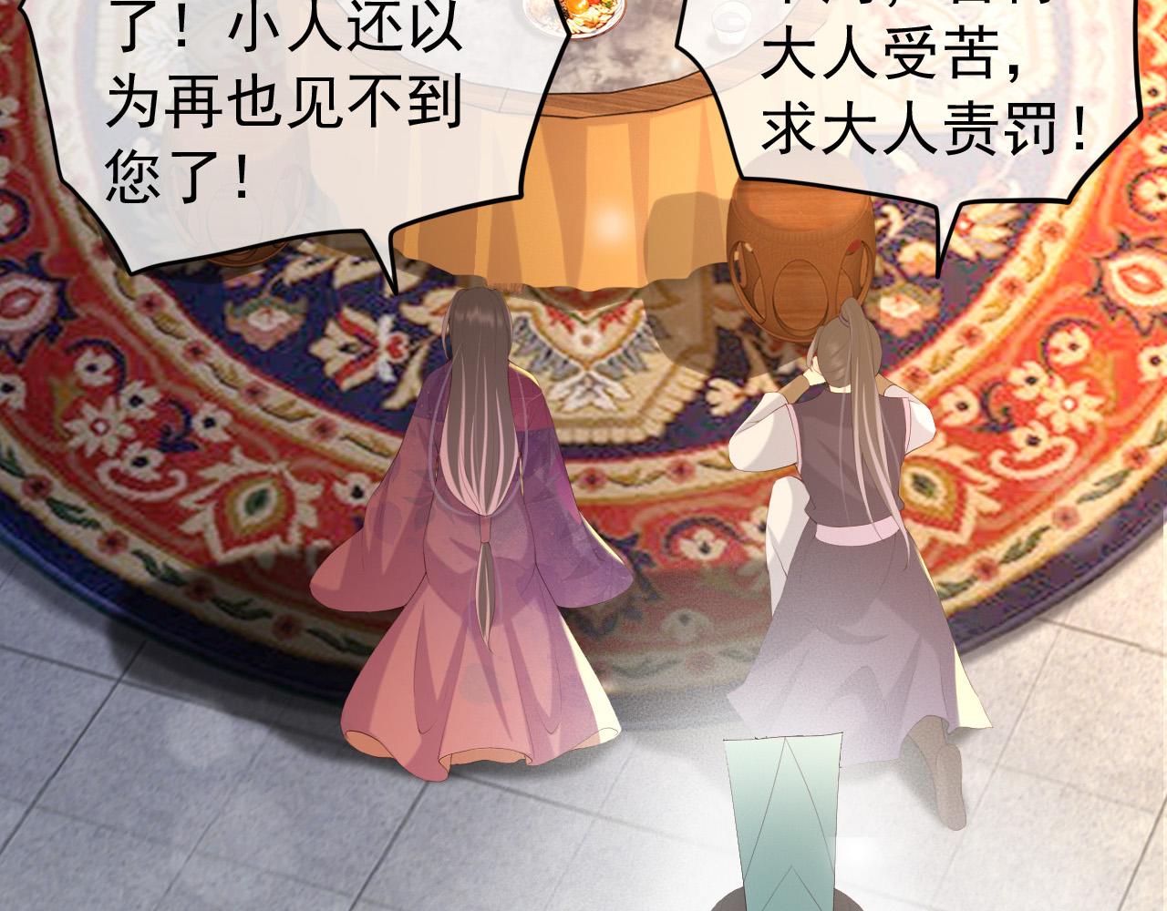第66话 昨天到底发生了什么36