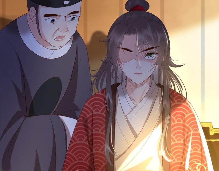 第2话 朕要砍了你的脑袋90