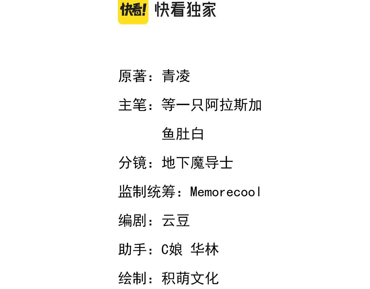 番外第五话 贺兰仙男2