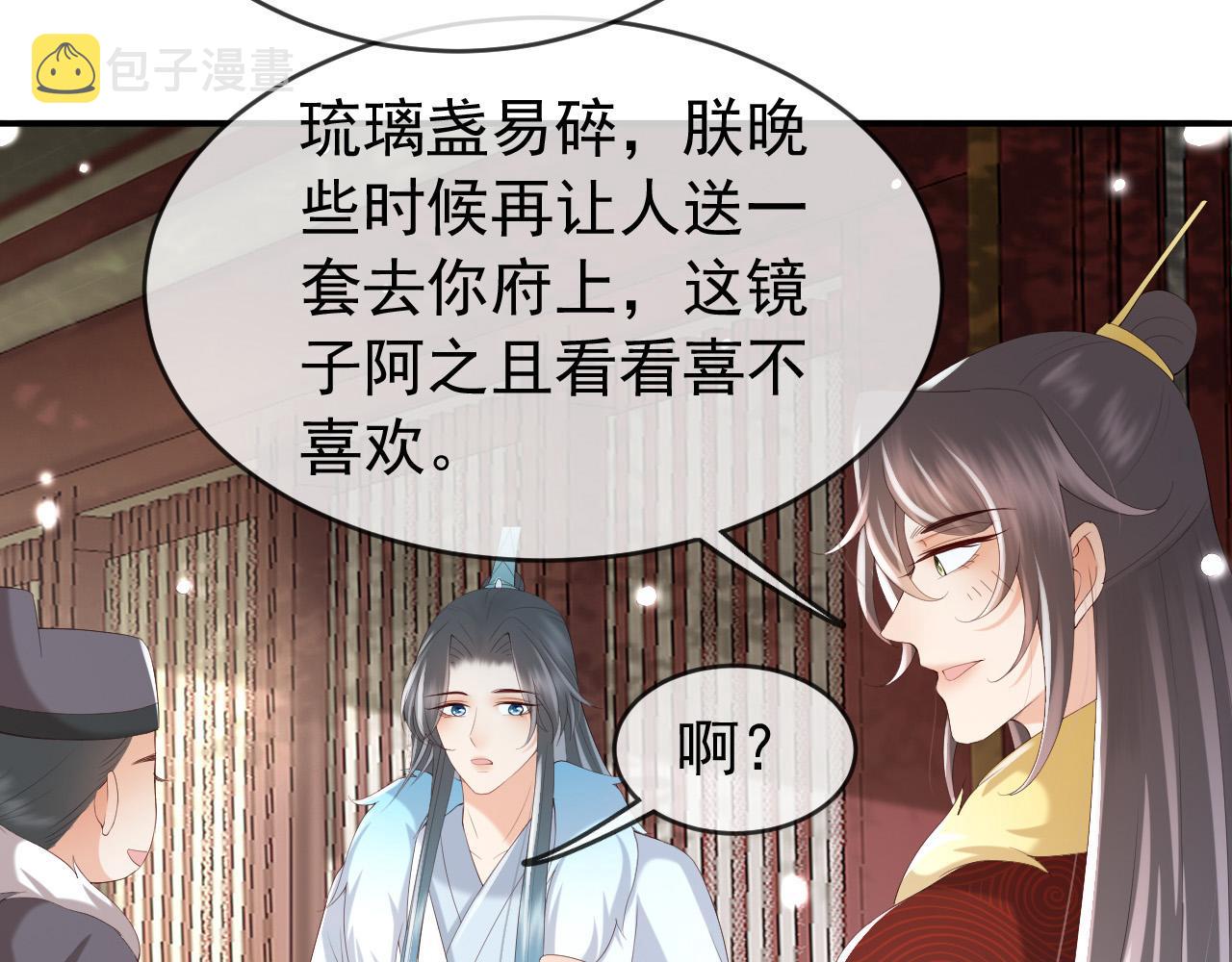 第51话 是不是该娶亲了23