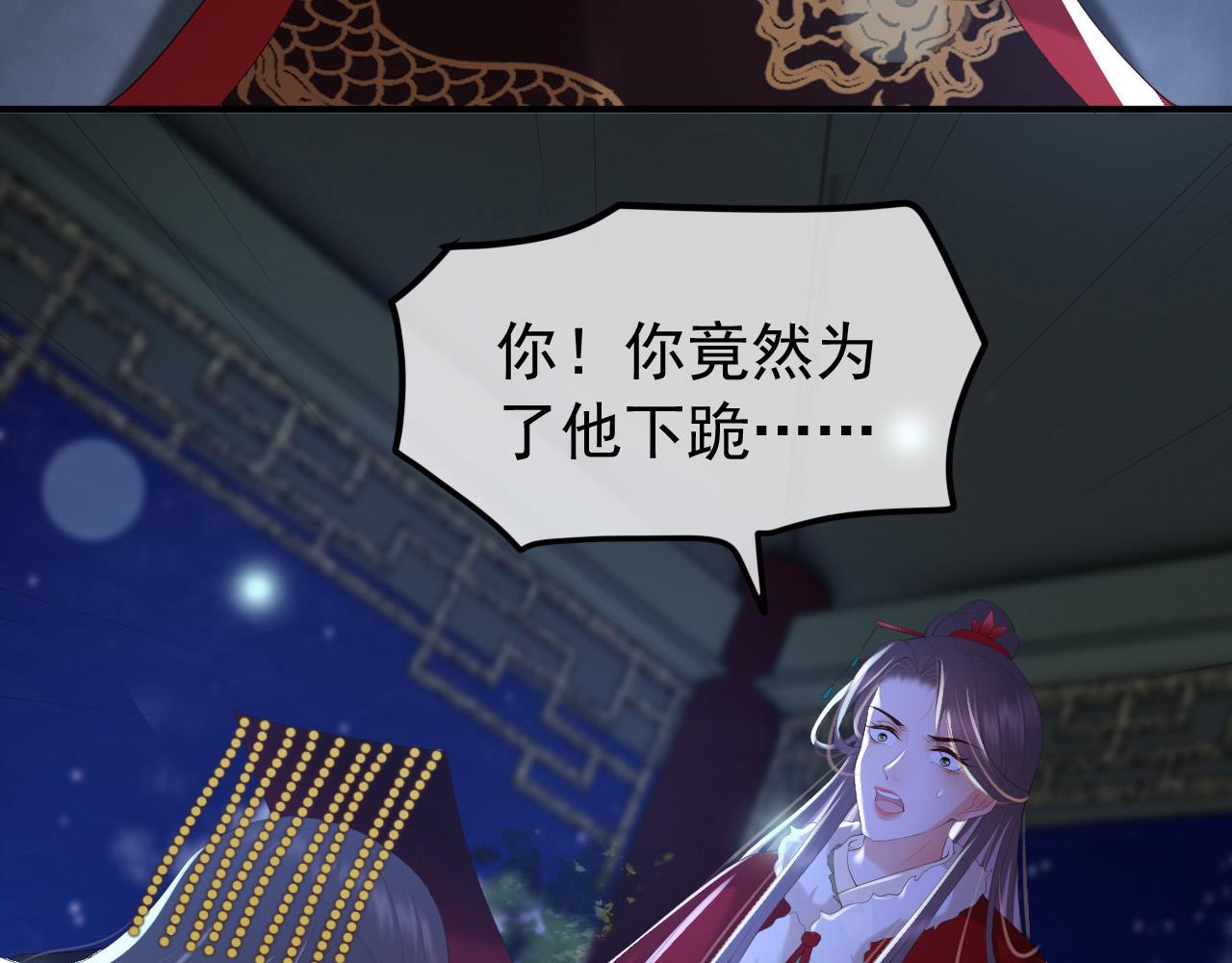 第74话 我此生都不会另娶他人49