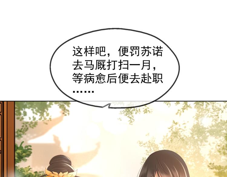 第5话 朕觉得你变了84