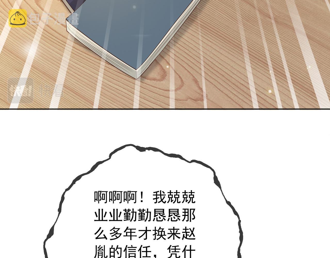 番外第七话穿越回现代46