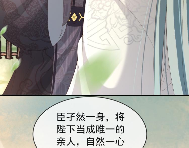 第21话 小皇帝这是在炫耀？9